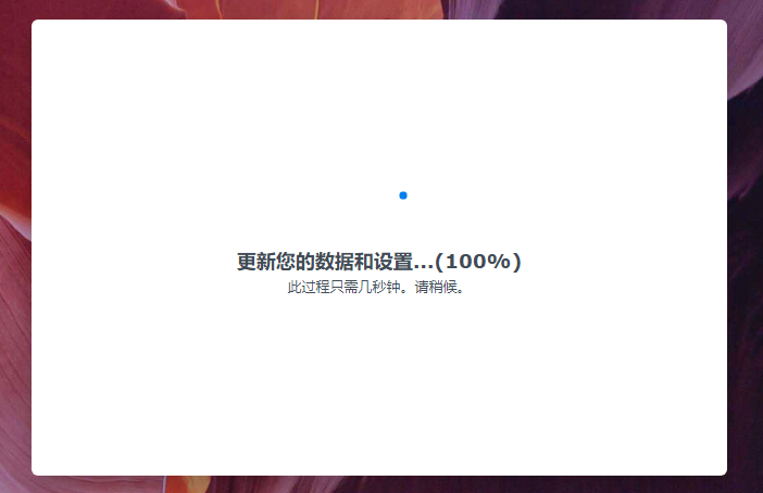 更新